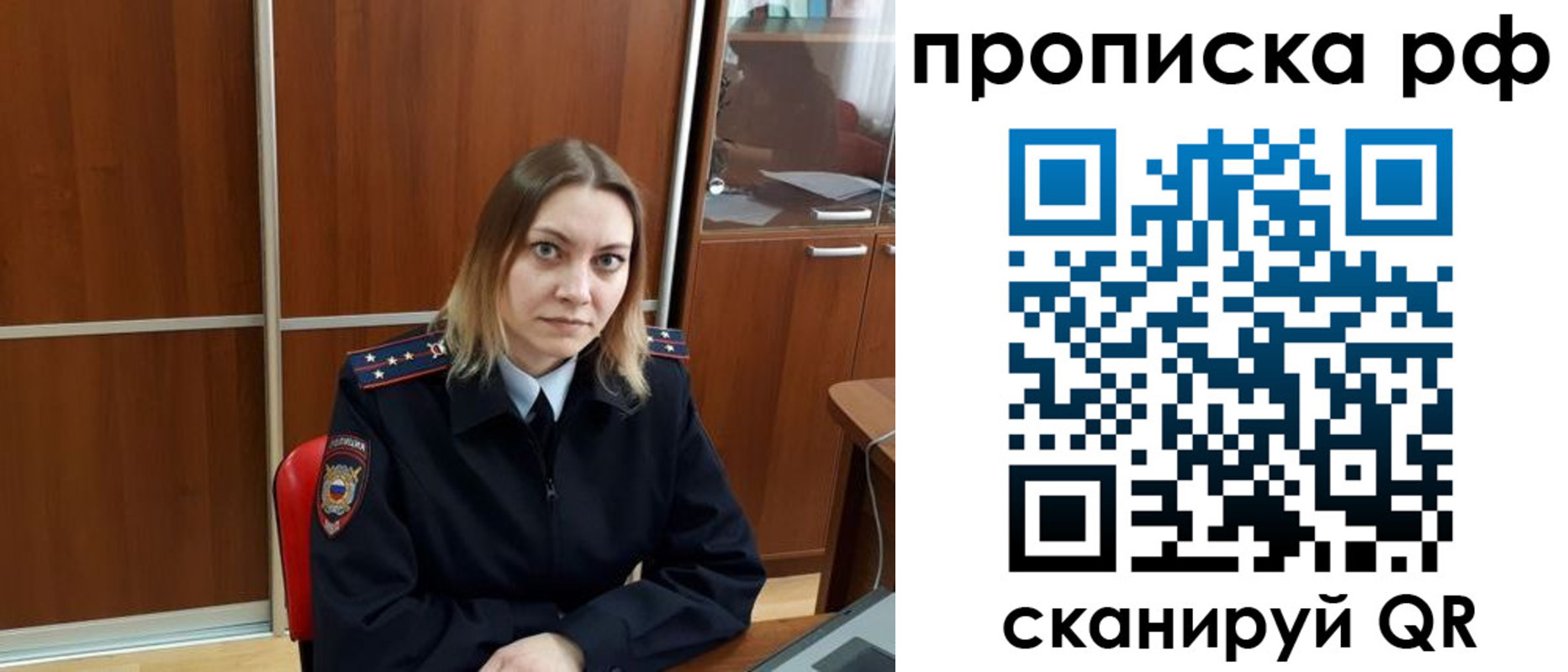 прописка паспорт в Борзе