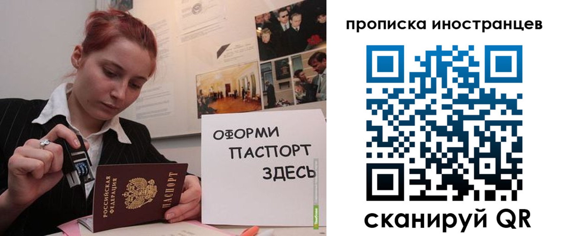 временная регистрация собственник в Борзе