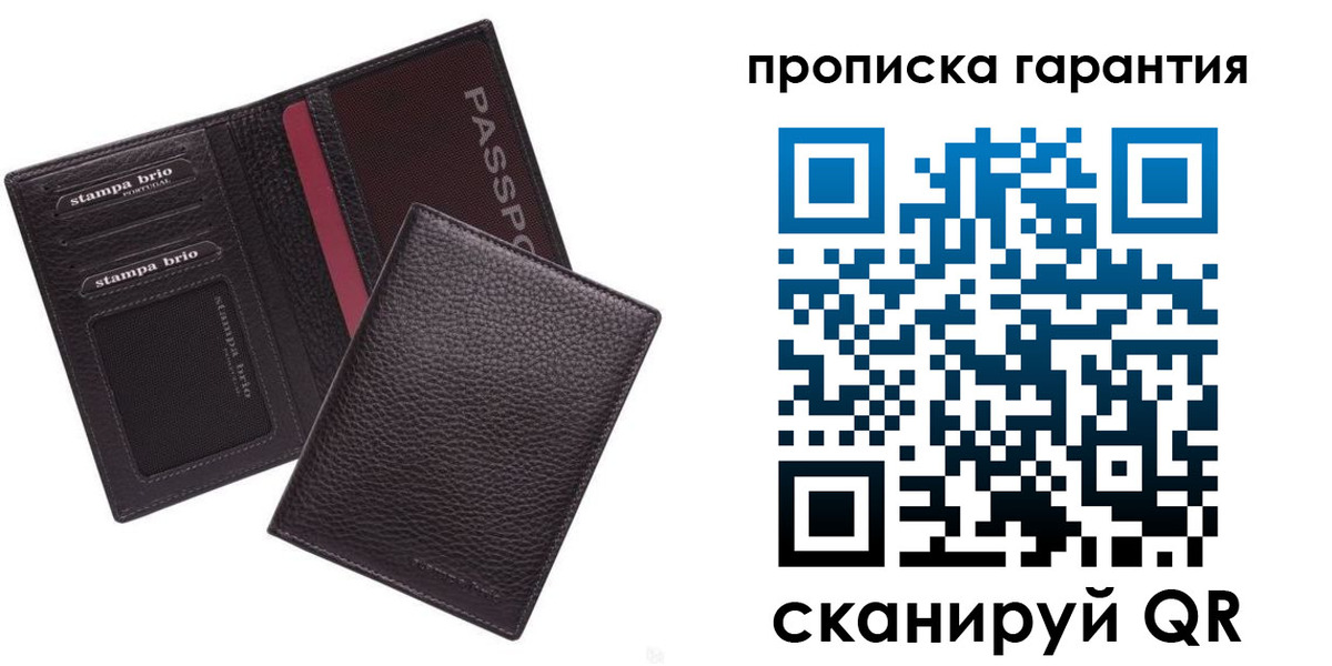 прописка в Борзе