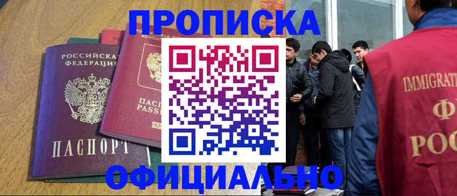 где прописаться в Борзе