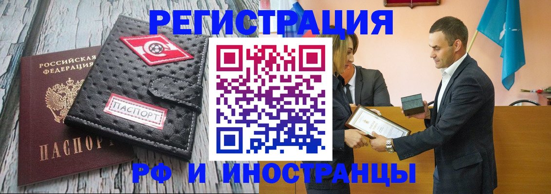 прописка ребенка в Борзе