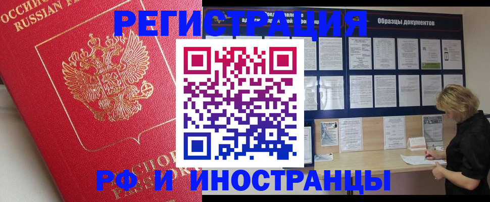 регистрация для школы в Борзе