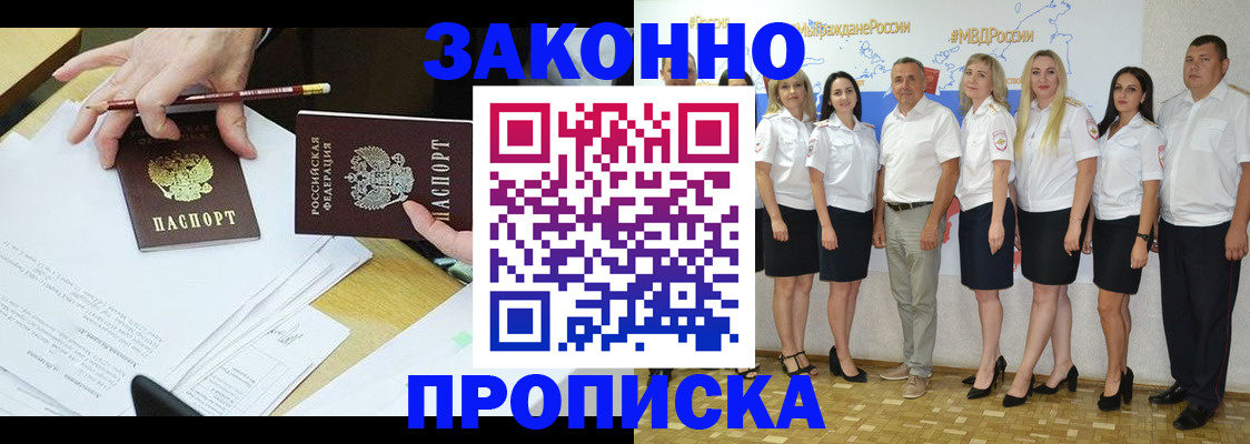 миграционный учет в Борзе