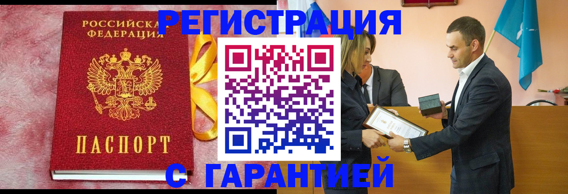 временная регистрация собственник в Борзе
